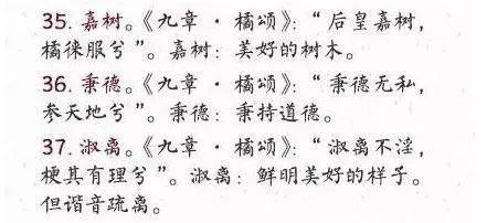 楚辞取名字男孩的名字，楚辞取名男孩