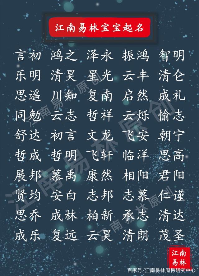 特别男孩名字，男孩名字叫一鸣好吗