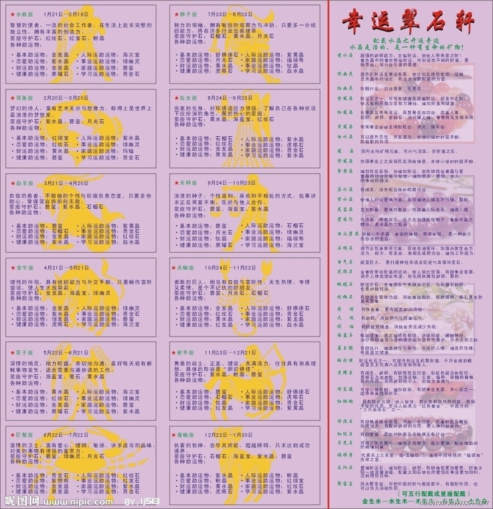 1986年出生的人是什么命，86年属虎是什么命呢