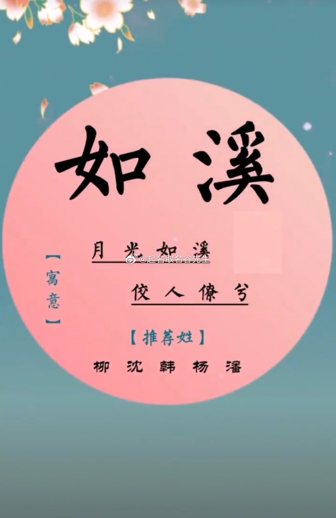 冬天宝宝起名，和冬天有关的名字