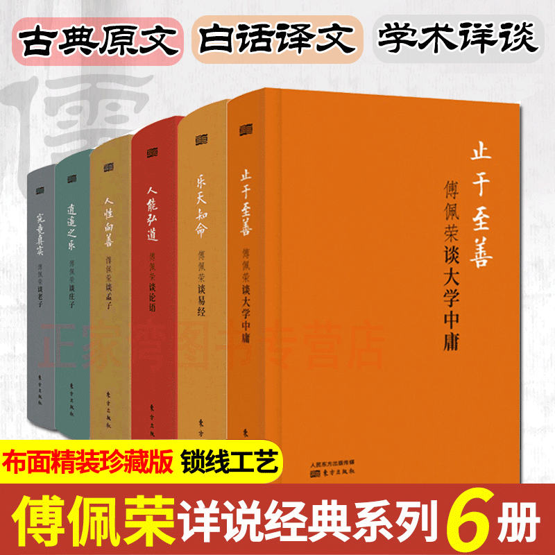 傅佩荣译解易经，傅佩荣详解易经64卦全集