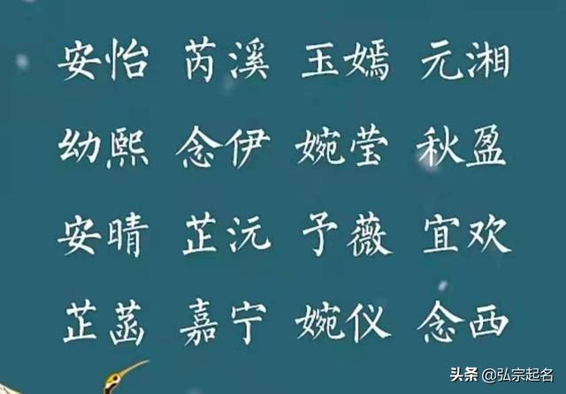 宝宝起名：生个小棉袄，起这些名字，听一遍就难以忘记