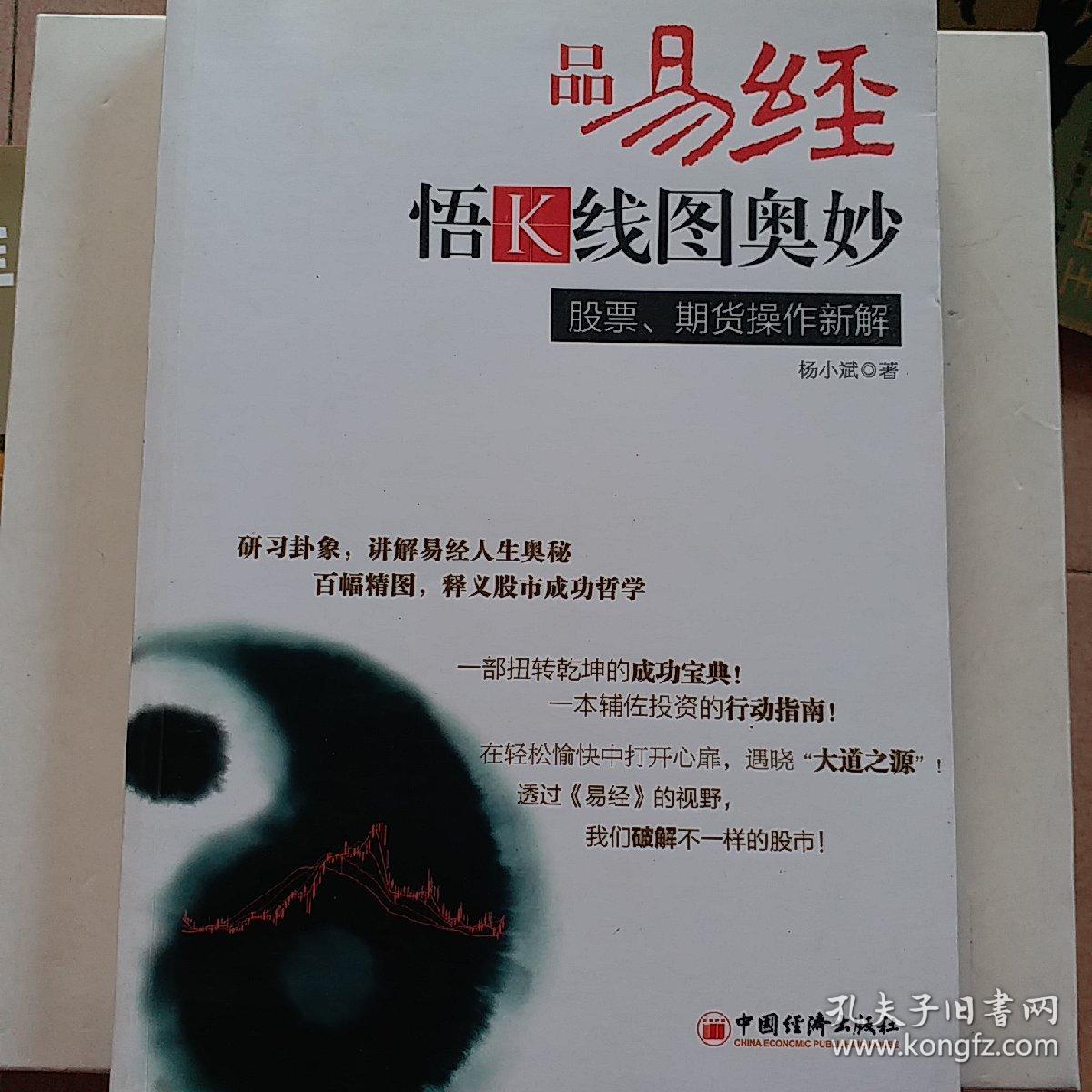 易经 炒股，易经炒股 我的股市实战