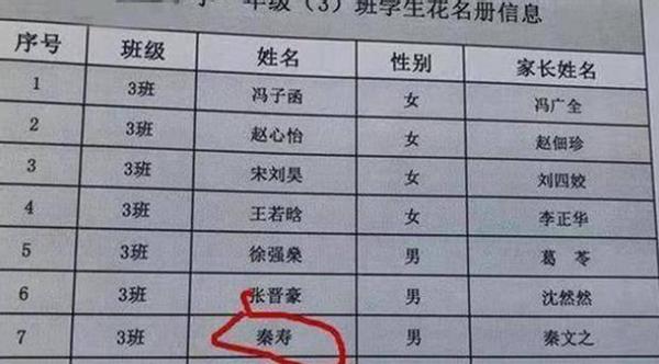 仇姓起名，仇字开头的名字