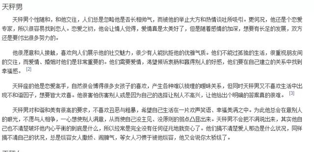 两个典型天秤座的人在一起会纠结死吗？看赵丽颖冯绍峰就知道了