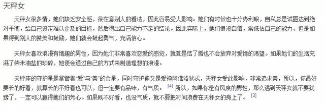 两个典型天秤座的人在一起会纠结死吗？看赵丽颖冯绍峰就知道了