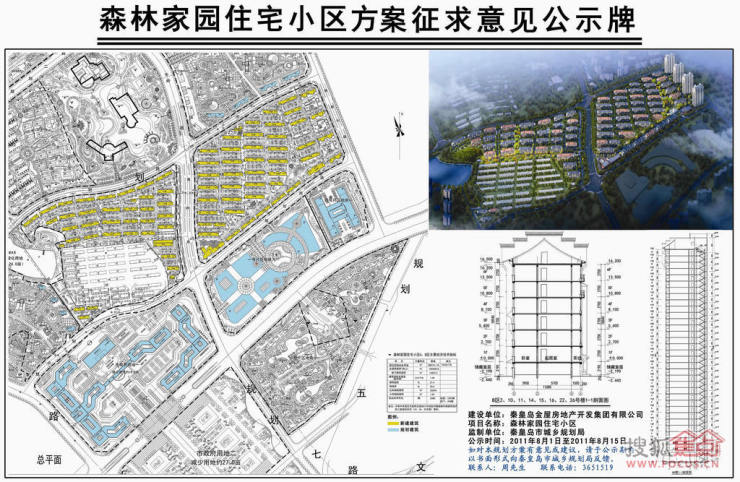 森林逸城风水，森林逸城公寓价格