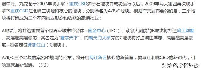 首付35万起，上车江北嘴背后央企楼盘，听说风水也不错