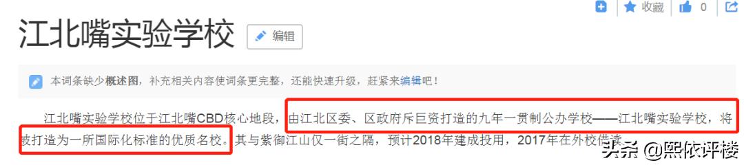 首付35万起，上车江北嘴背后央企楼盘，听说风水也不错