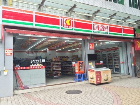 起个便利店名字大全，大气超市名字