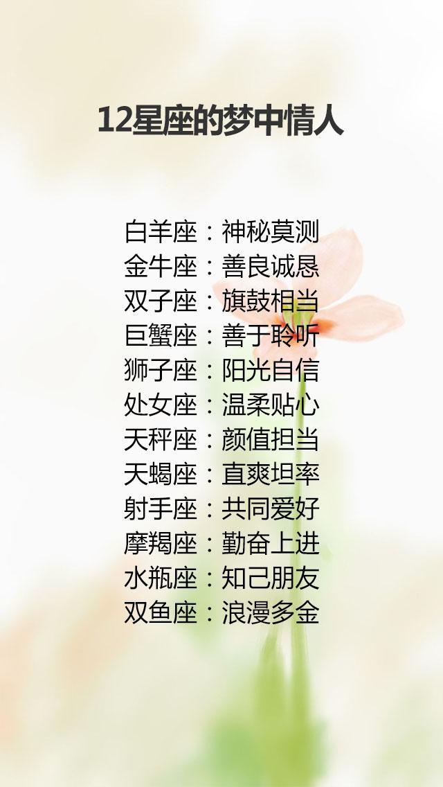 12星座双子座，12星座学霸排名