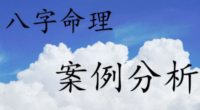 善吉命理，八字命理羊刃善夺财化鬼