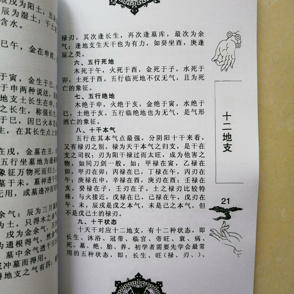 盲派八字命理，现在最厉害的盲派八字