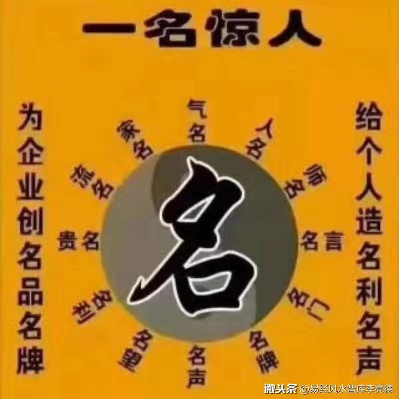 起名周易取名，周易取名网生辰八字免费