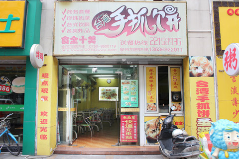 店铺名起名大全，店铺名字测试打分