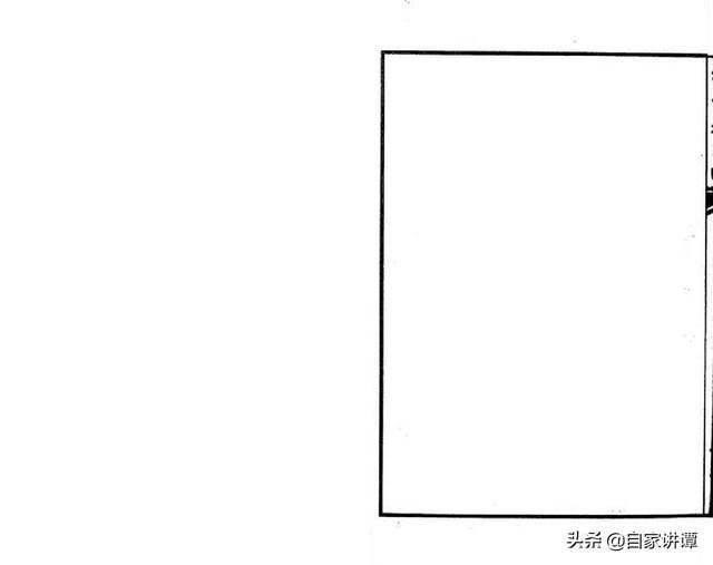 风水类旧书——《杨公走马断》