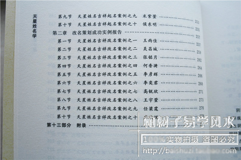 孩子名字起名，女宝宝取名大全