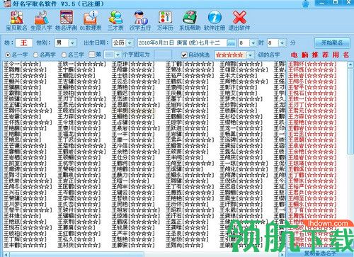 起名网在线，取名网100分