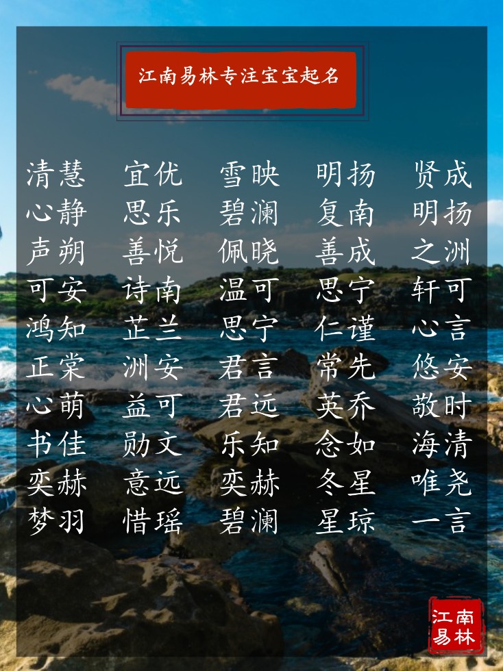 宝宝100分取名，测名字打分100分