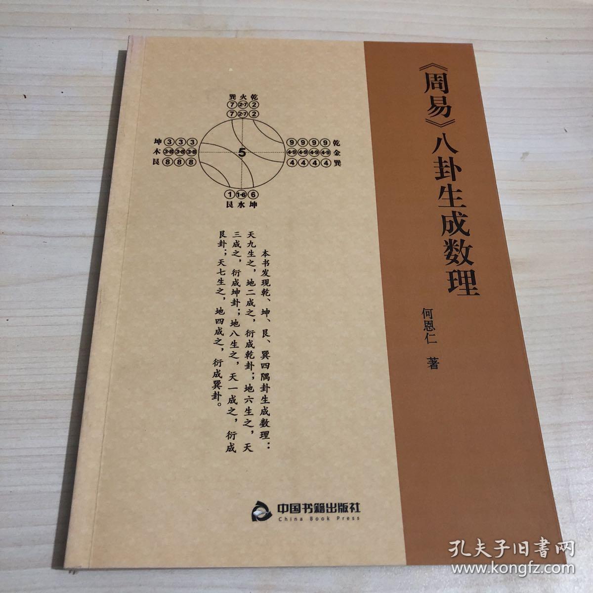 周易数理取名，起名字大全男孩生辰八字起名