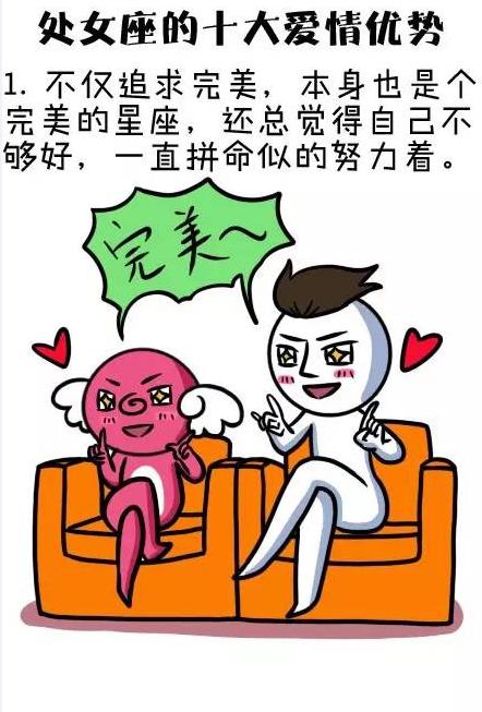 处女座情感，处女座恋爱特点