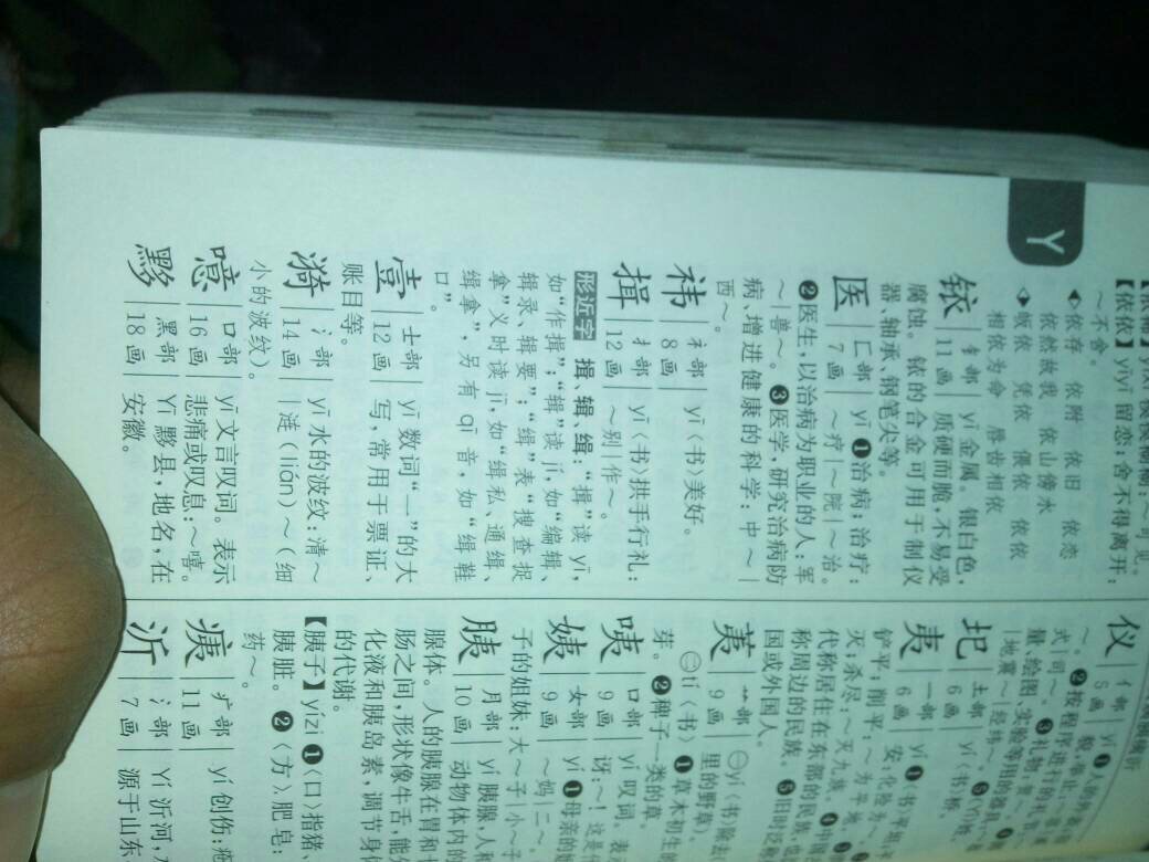 yi字有哪些女孩名字，yi字哪个取名寓意好