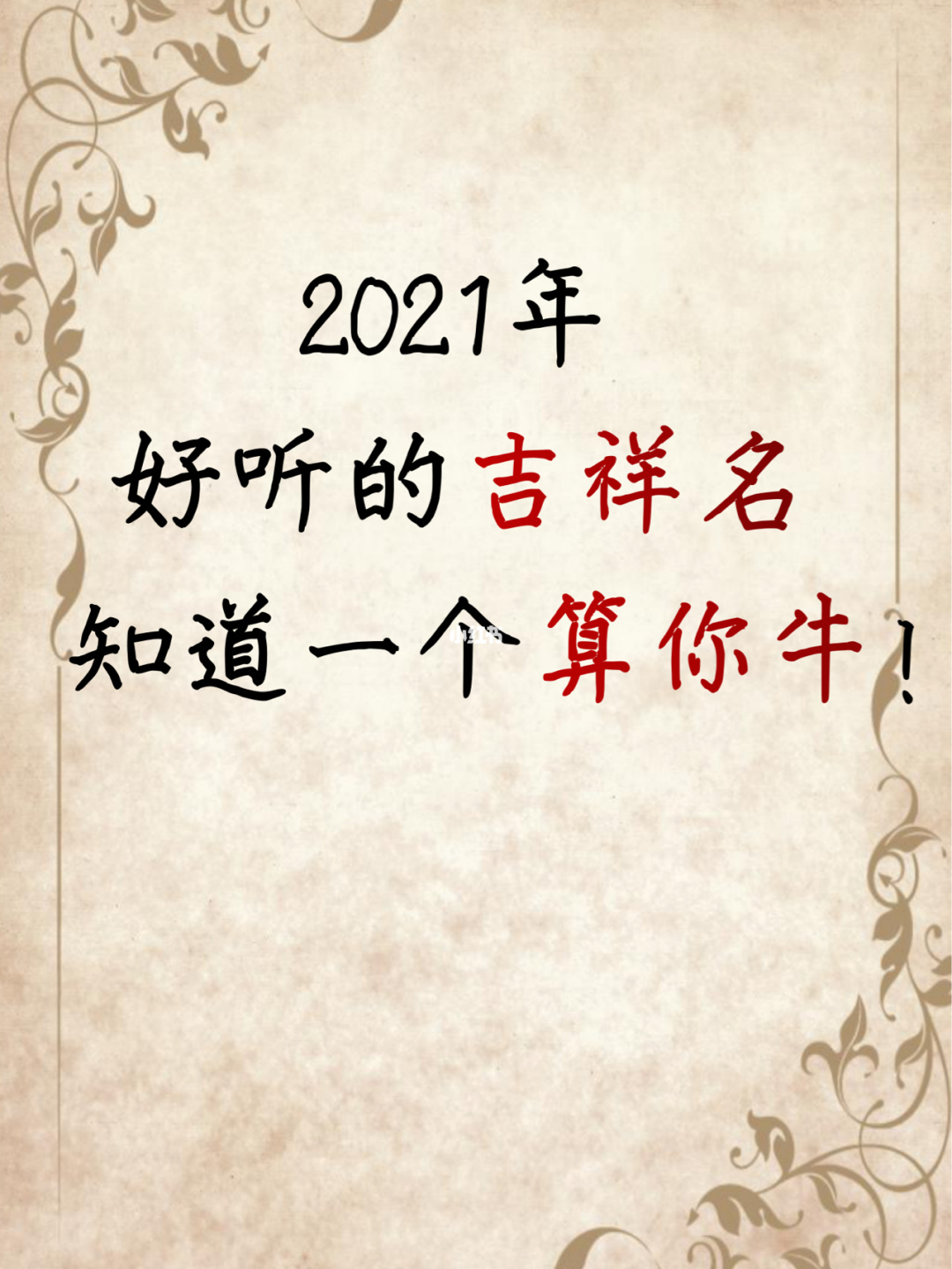 2022小宝宝名字大全，猪宝宝免费起名大全