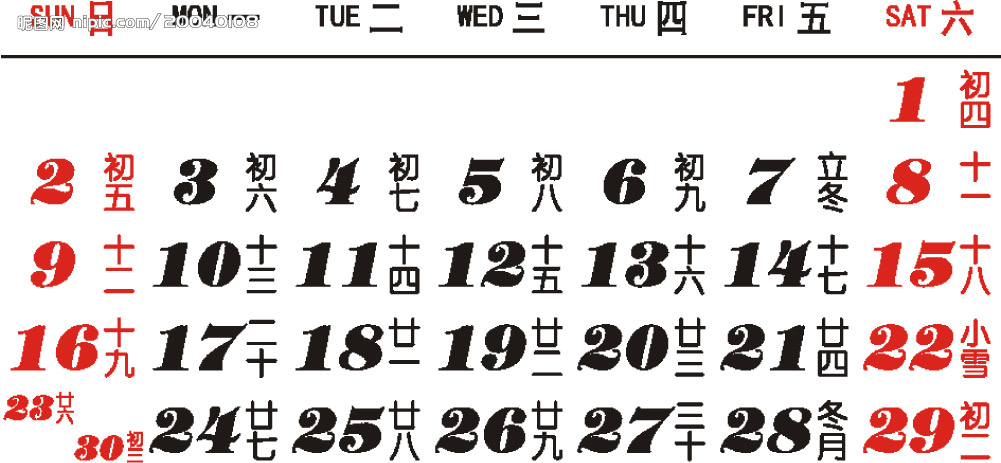 2008取名，2020最新名字男孩名字