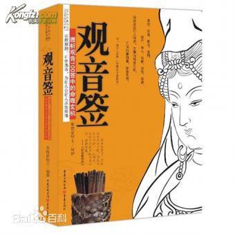 冯化成 命理玄机，风水大师冯化成简历