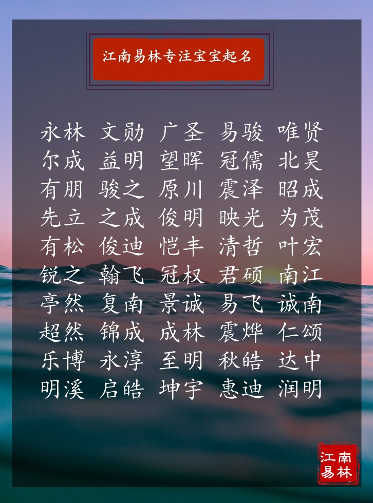 起名一个字，牛宝宝取名带一字