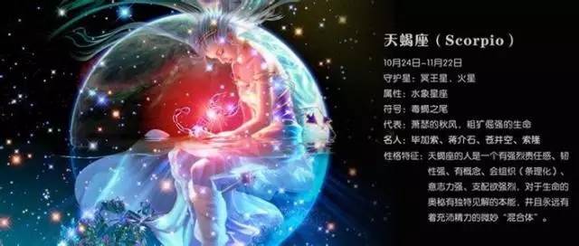 天蝎座是什么时候，双星座有哪些