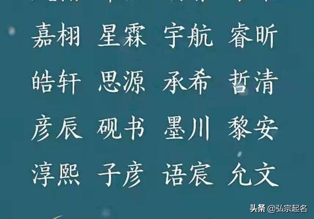 宝宝起名：生个男孩，起这些名字，好听大气又招财