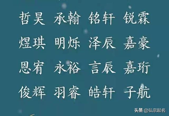 宝宝起名：生个男孩，起这些名字，好听大气又招财