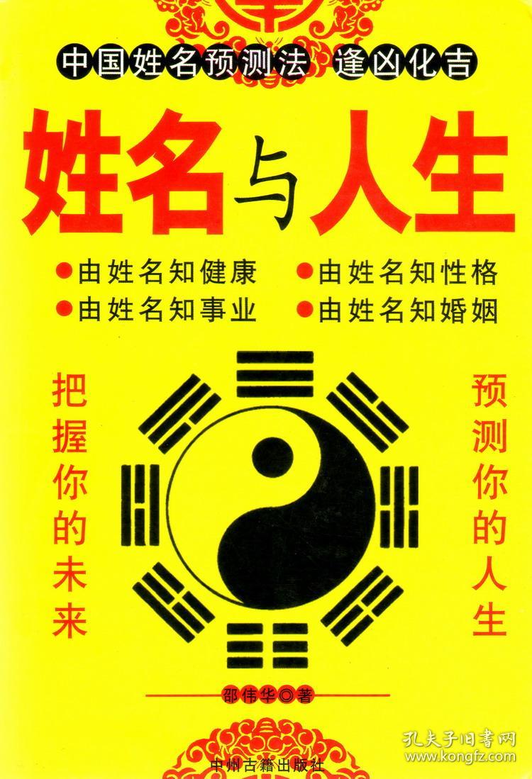 吉宝宝起名，名字测凶吉打分免费