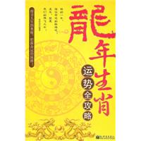 龙年生肖运程，属龙2019运势每月运势