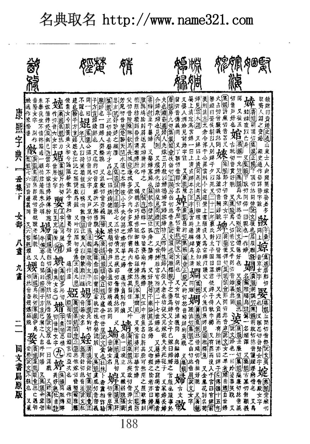 九划字起名用，九画和七画组成的名字男孩