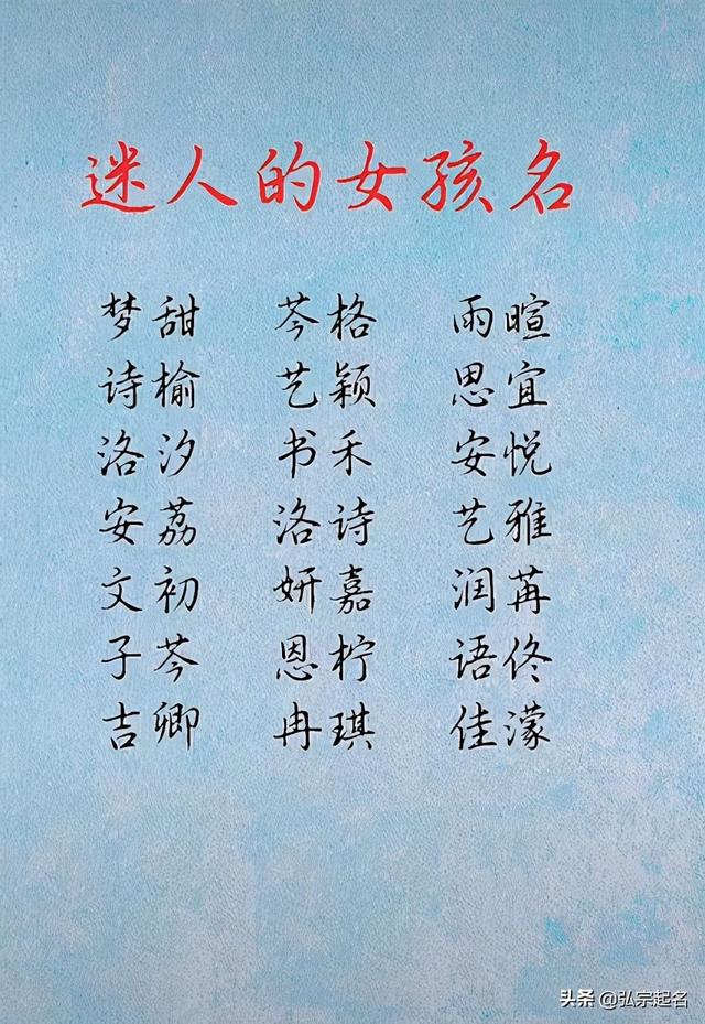 瀹濆疂璧峰悕锛氱敓濂冲杩欎箞鍙栧悕锛屽ソ鍚ソ璁板張濂藉啓