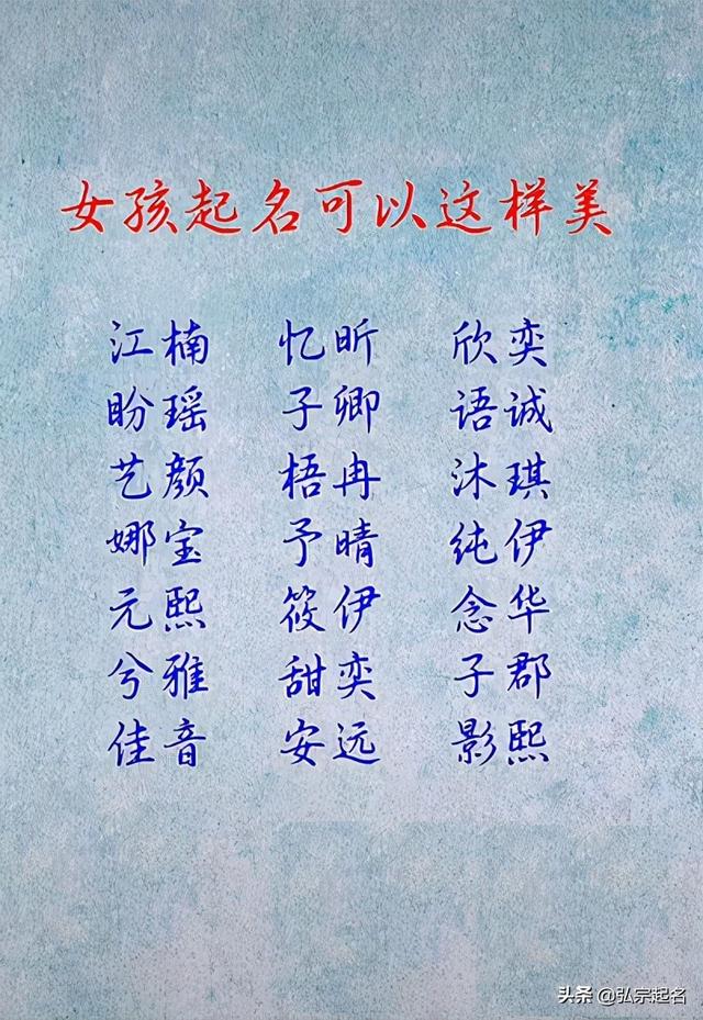 瀹濆疂璧峰悕锛氱敓濂冲杩欎箞鍙栧悕锛屽ソ鍚ソ璁板張濂藉啓