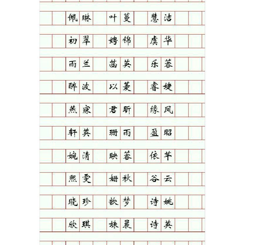 男孩名字佳，带佳的女孩名字