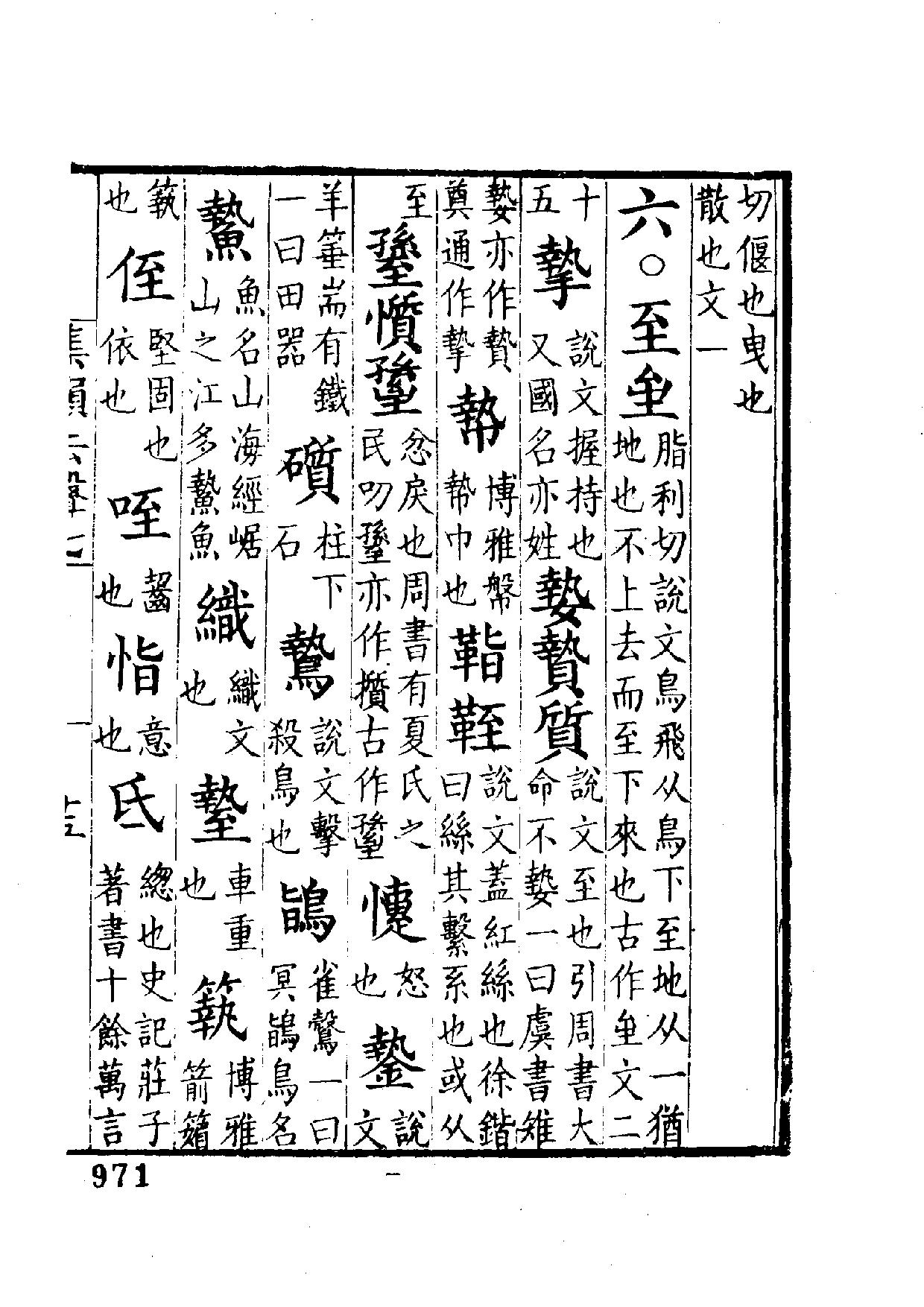 i字取名的寓意字典，昕字取名什么寓意