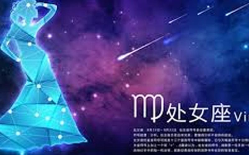 2017处女座运势完整版，2020年星座运势排名