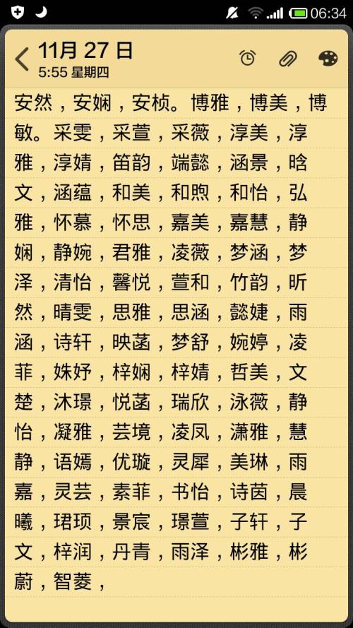 取名宝典免费，起名字2021免费八字起名