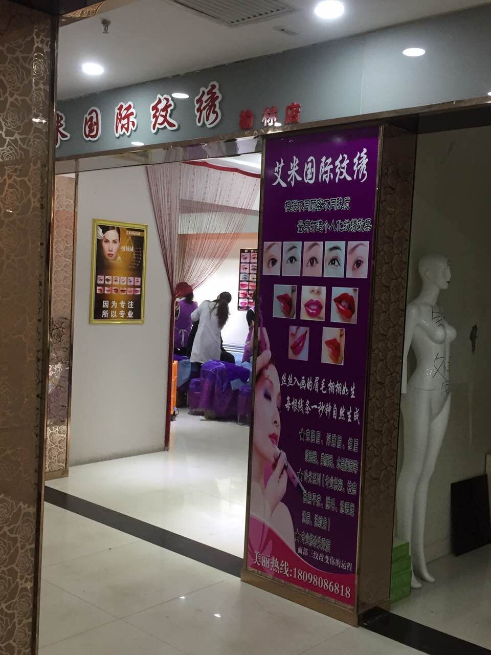 美容院店铺名字，开美容店起什么名好