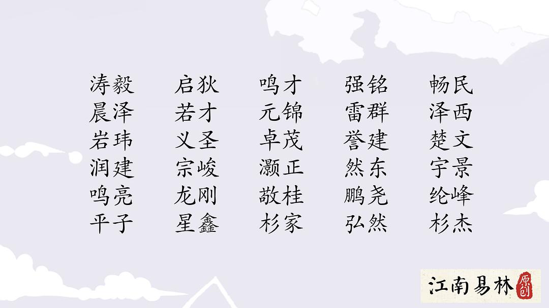 2019的猪宝宝取名，2019宝宝起名宜用字