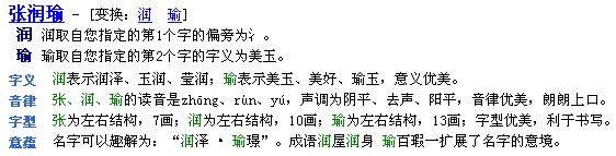 三点水的字起名，带三点水的好名字