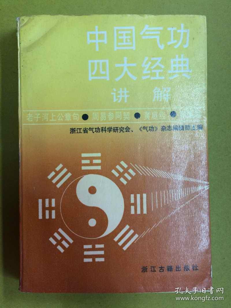 经易经，周易和易经先看哪本