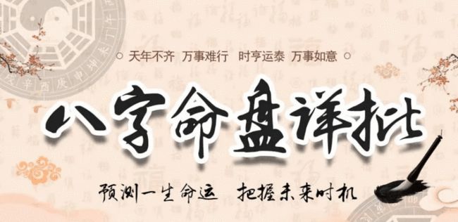 周易八字格局查询器，八字在线测格局