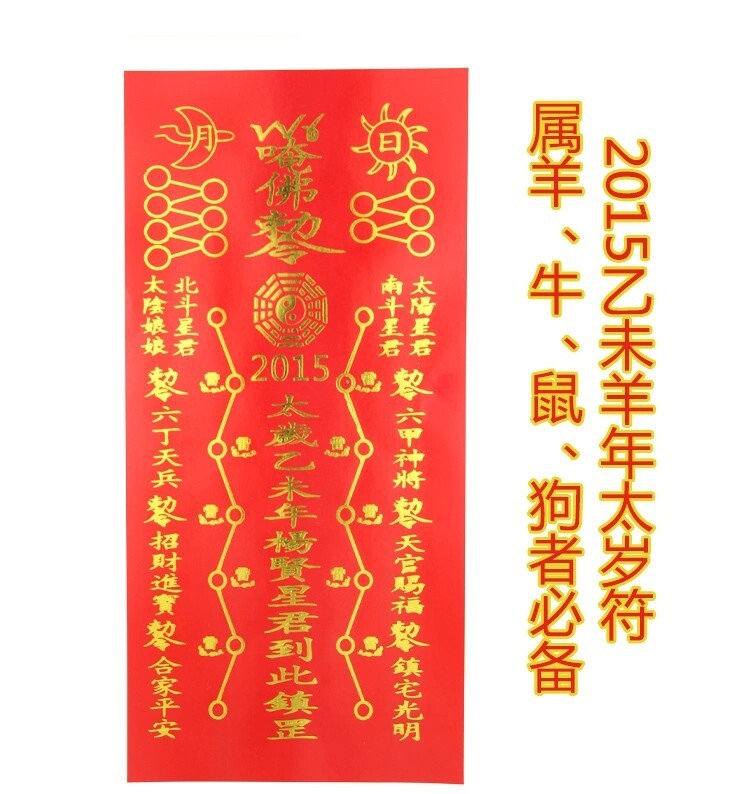 2015羊年男孩起名，2003年出生的属羊