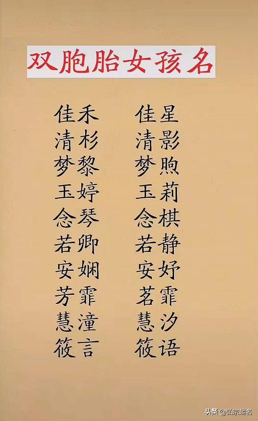 瀹濆疂璧峰悕锛氬弻鑳炶儙濂冲杩欎箞鍙栧悕娓╁鍙汉