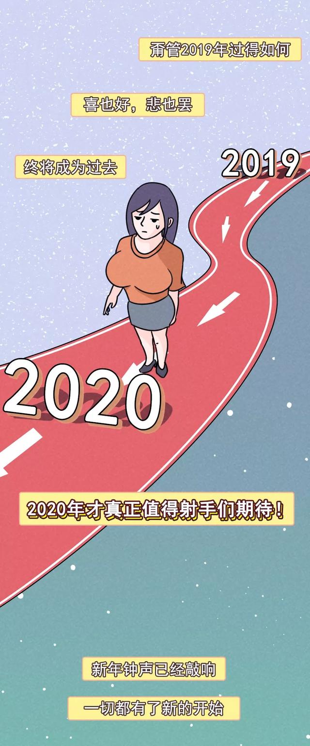 2020年射手座的桃花运、财运、事业运全都会一飞冲天